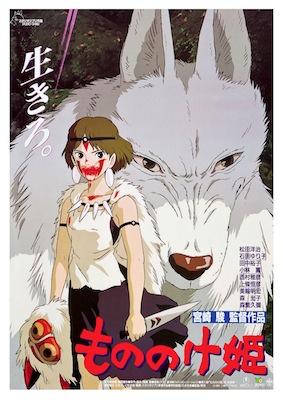 Ghibli - Princess Mononoke